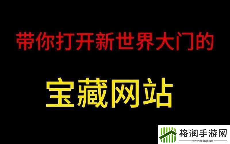 黄金网站