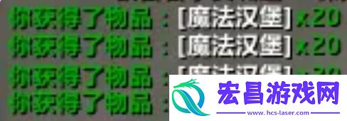 魔兽世界魔法汉堡怎么做