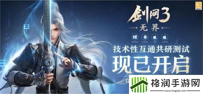 剑网3无界塞外西风奇遇任务怎么做