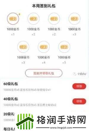 龙族幻想心悦执行者称号获取攻略