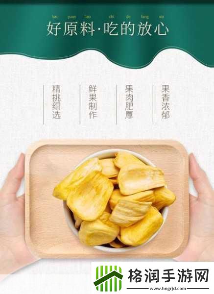 菠萝蜜一线二线三线品牌