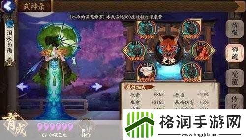 阴阳师雨女秘闻10层怎么打雨女10层玩法攻略
