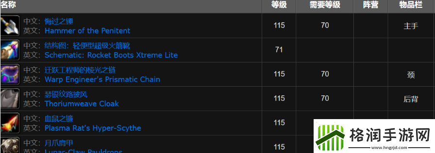 魔兽世界轻便型超级火箭靴图纸怎么得