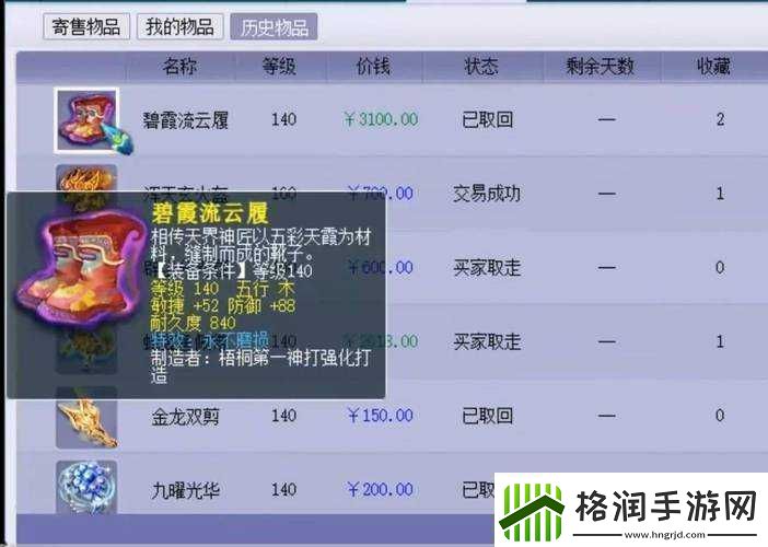 藏宝阁未满十八岁显示