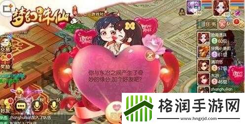 梦幻诛仙手游离婚指南