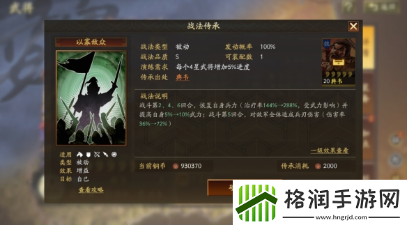 三国志战略版SP典韦技能是什么