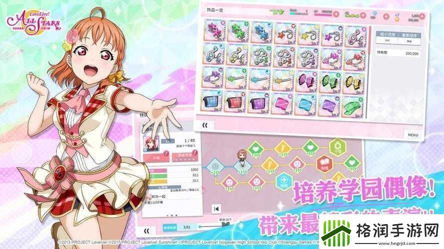 学园偶像季群星闪耀联动码绑定指南