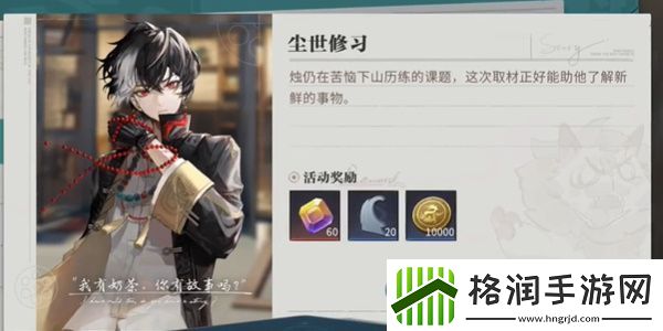 归龙潮珍闻杯中留尘世修习怎么过