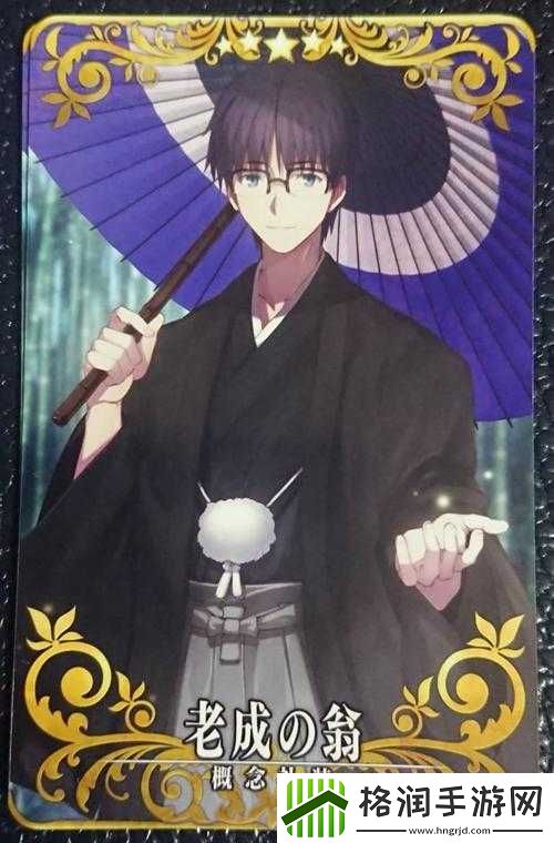 关于FGO黄昏回忆礼装详解及黄昏回忆技能效果深度剖析的探讨