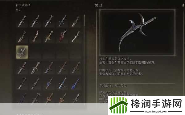 艾尔登法环黑刀烙印在哪