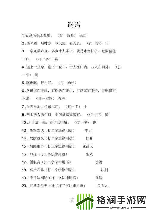 2022年造梦西游4元宵节灯谜揭晓答案