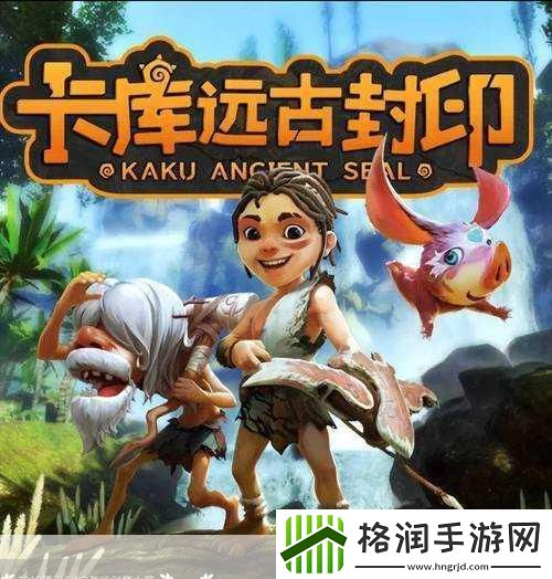 卡库远古封印雪原遗迹怎么过