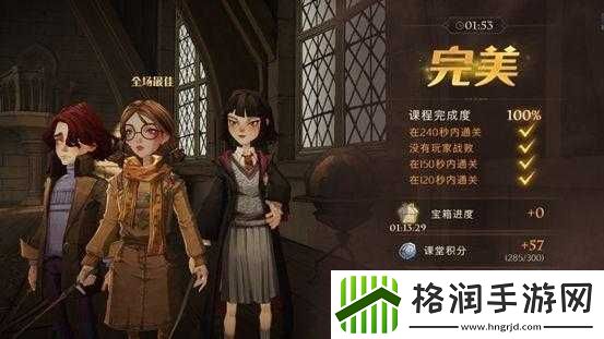 哈利波特魔法觉醒黑魔法防御课攻略