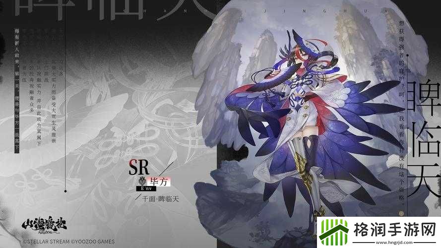 山海镜花陆景强度及金乌陆景抽取价值探讨