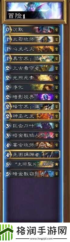 炉石传说冰封王座冒险模式深度攻略