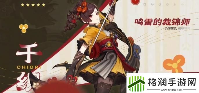 原神千织天赋怎么加点