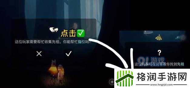 光遇引路者系统详解与功能介绍