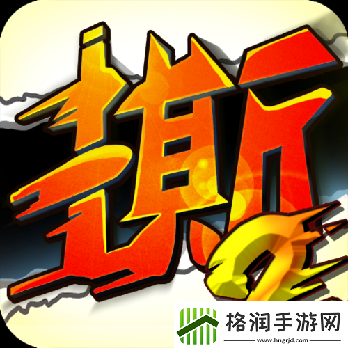 神魔新活动撕名牌大战技巧一览