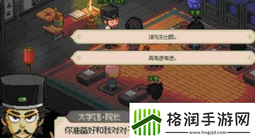 大侠立志传科举考试答案是什么