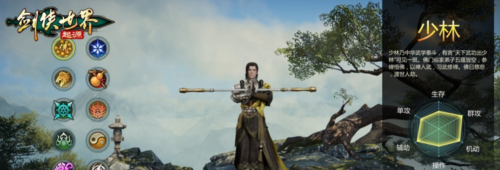 金刚怒目剑侠世界