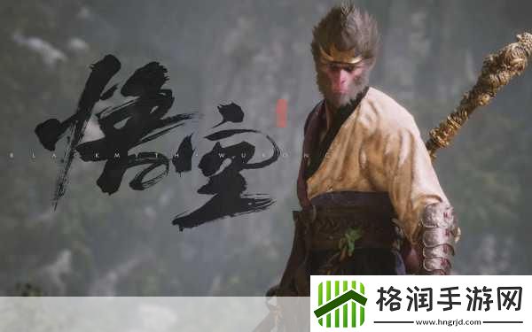 独家揭秘黑神话