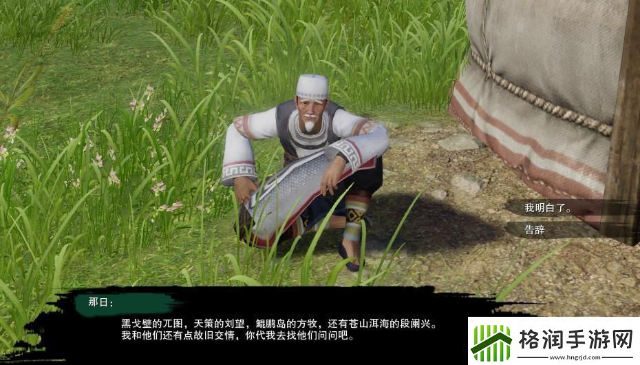 剑3无界塞外西风奇遇任务怎么做