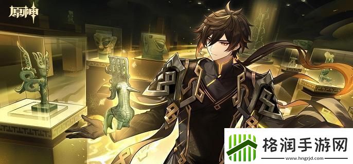 原神钟离绘想游迹尾迹怎么获得