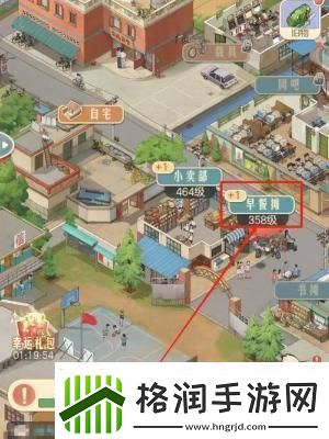 时光杂货店怎么经营早餐摊