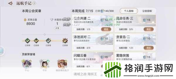 天谕手游怎么快速升级天谕手游快速升级方法