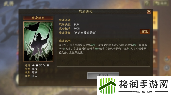 三国志战略版SP典韦技能是什么