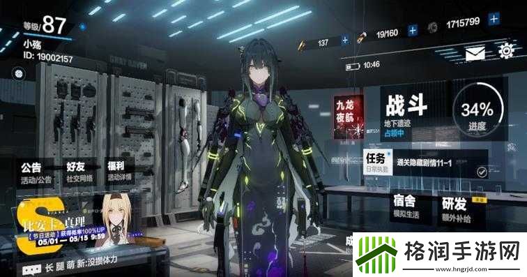 战双帕弥什九龙夜航商店终极兑换指南