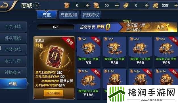 阿拉德之怒充值攻略