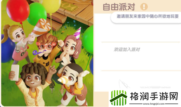 心动小镇邻居玩法怎么样心动小镇邻居玩法介绍