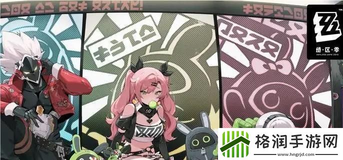 绝区零快乐燃友成就怎么达成