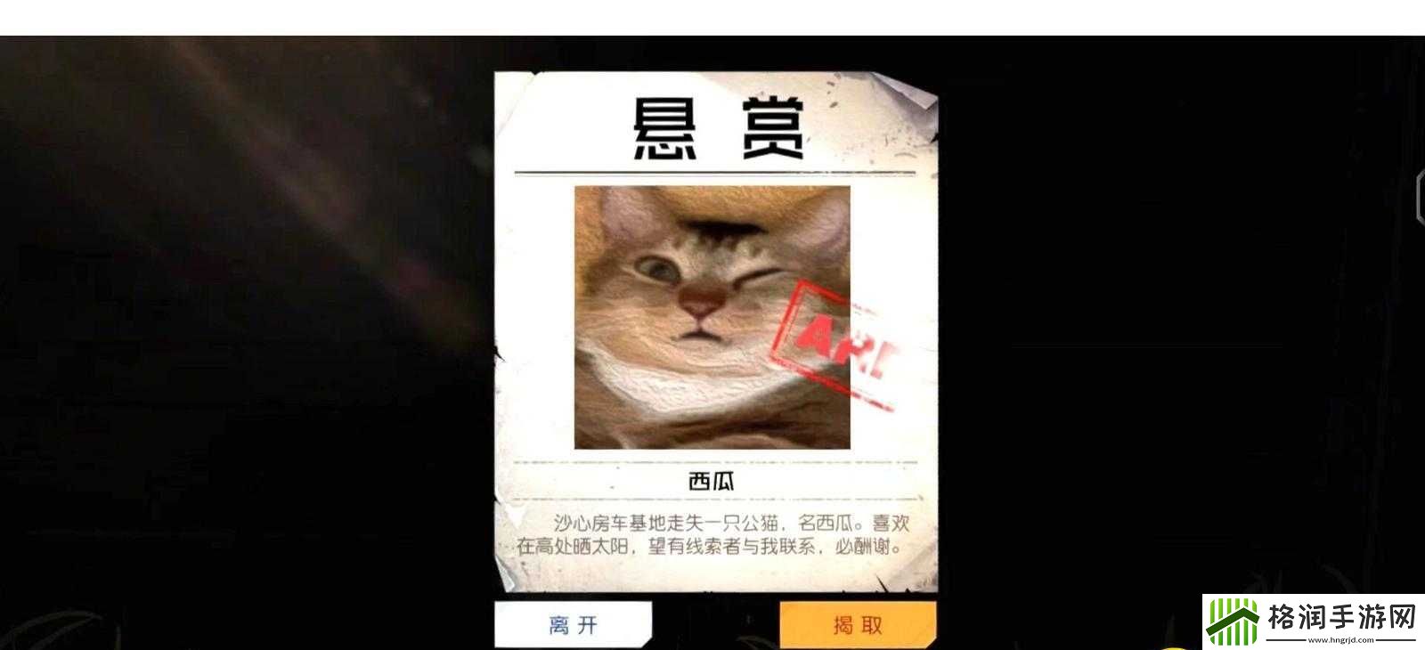 黎明觉醒猫咪支线任务攻略