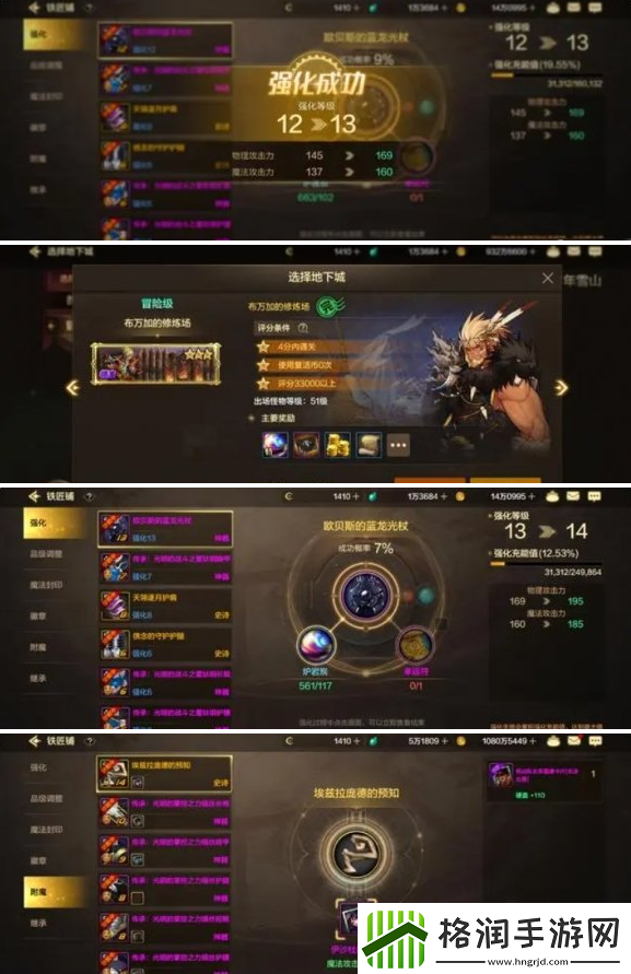 dnf手游怎么注水抗魔