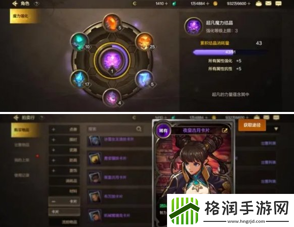 dnf手游怎么注水抗魔