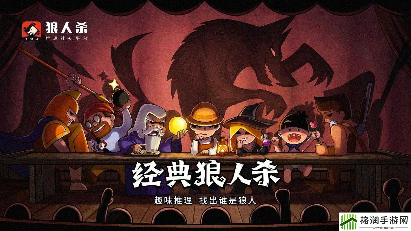 狼人杀策略分析