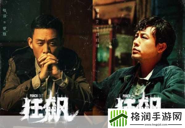 狂飙大结局揭秘