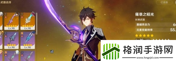 原神钟离绘想游迹尾迹怎么获得