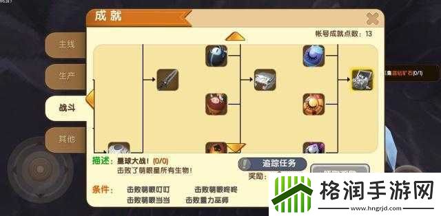 迷你世界成就系统全解锁