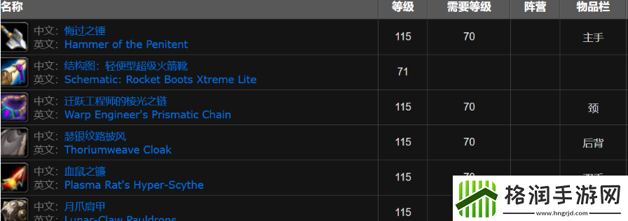 魔兽世界轻便型超级火箭靴图纸怎么得