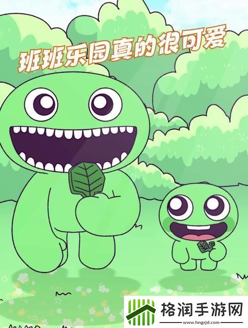 “班班乐园3手机版”