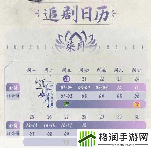 骄阳伴我更新时间分享电视剧骄阳伴我追剧日历