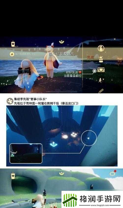 光遇日常任务完成指南