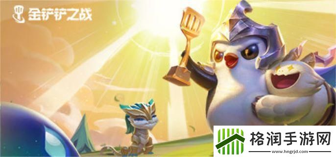 金铲铲之战s12堡垒崔丝塔娜阵容怎么搭配