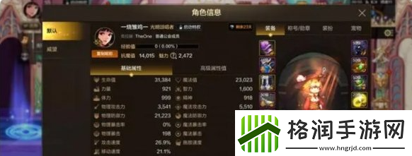 dnf手游怎么注水抗魔