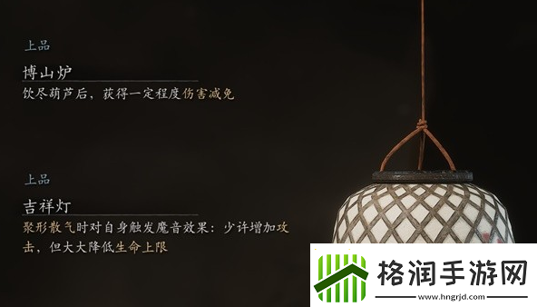 黑神话悟空浮屠界红眼状态怎么解除