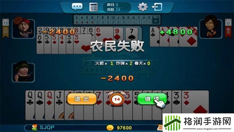 斗地主赢大米话费笑看人生百态