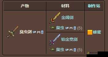 泰拉瑞亚巨大蜗牛位置及属性掉落介绍